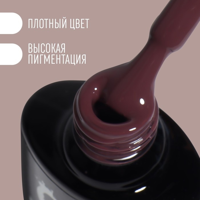 Гель лак для ногтей &laquo;DELICATE NUDE&raquo;, 3-х фазный, 8 мл, LED/UV, цвет коричневый (57)