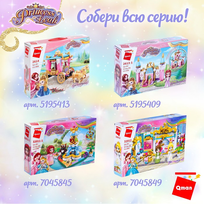 Конструктор Принцессы «Замок для принцессы», 2 минифигуры и 405 деталей Конструктор Принцессы «Замок для принцессы», 2 минифигуры и 405 деталей