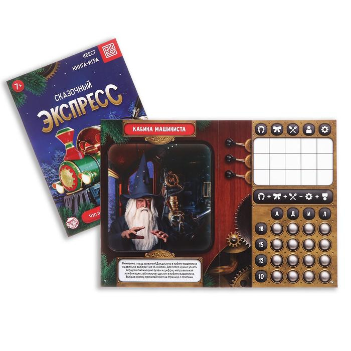 Новогодний набор книг-квестов «Новый год: Приключения», 5 книг, 7+ Новогодний набор книг-квестов «Новый год: Приключения», 5 книг, 7+