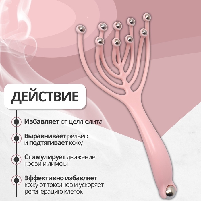 Массажёр универсальный, 10 магнитных шаров, 20 × 10 × 3 см, цвет розовый Массажёр универсальный, 10 магнитных шаров, 20 × 10 × 3 см, цвет розовый