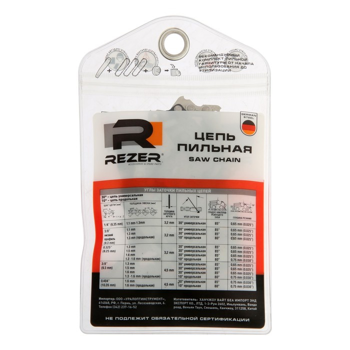 Цепь для бензопилы Rezer VPS-8-1.3-64, 15 Цепь для бензопилы Rezer VPS-8-1.3-64, 15", шаг 0.325", паз 1.3 мм, 64 звена, Husqvarna 137