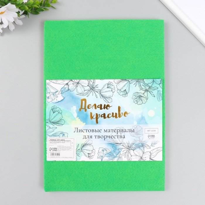 Фетр мягкий 1 мм Фетр мягкий 1 мм "Ярко-зелёный" набор 10 листов формат А4