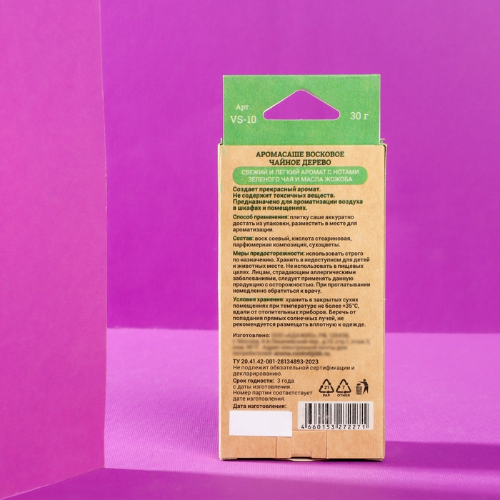 Аромасаше восковое, Чайное дерево, под сиденье, VS-10 Аромасаше восковое, Чайное дерево, под сиденье, VS-10