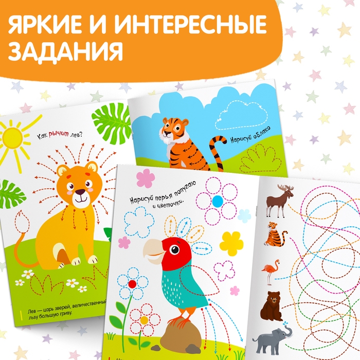 Многоразовая книжка с маркером «Весёлый зоопарк», 12 стр. Многоразовая книжка с маркером «Весёлый зоопарк», 12 стр.