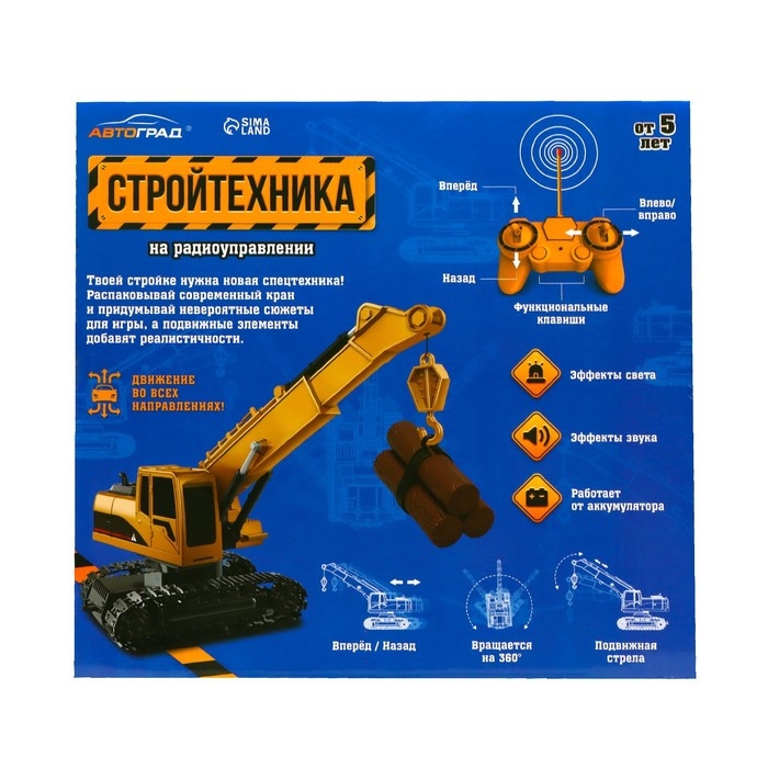 Кран радиоуправляемый «Стройтехника», подвижная стрела, работает от аккумулятора Кран радиоуправляемый «Стройтехника», подвижная стрела, работает от аккумулятора