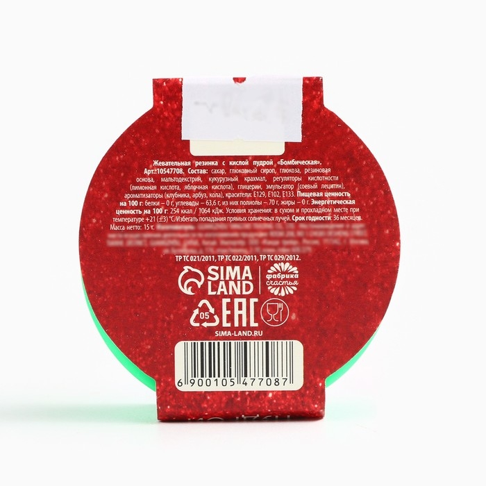 Новый год! Жевательная резинка с кислой пудрой «Полный джингл бэлс», 15 г Новый год! Жевательная резинка с кислой пудрой «Полный джингл бэлс», 15 г