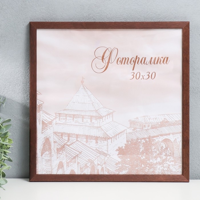 Фоторамка сосна с14 01/6 венге 30х30 см (пластиковый экран) Фоторамка сосна с14 01/6 венге 30х30 см (пластиковый экран)