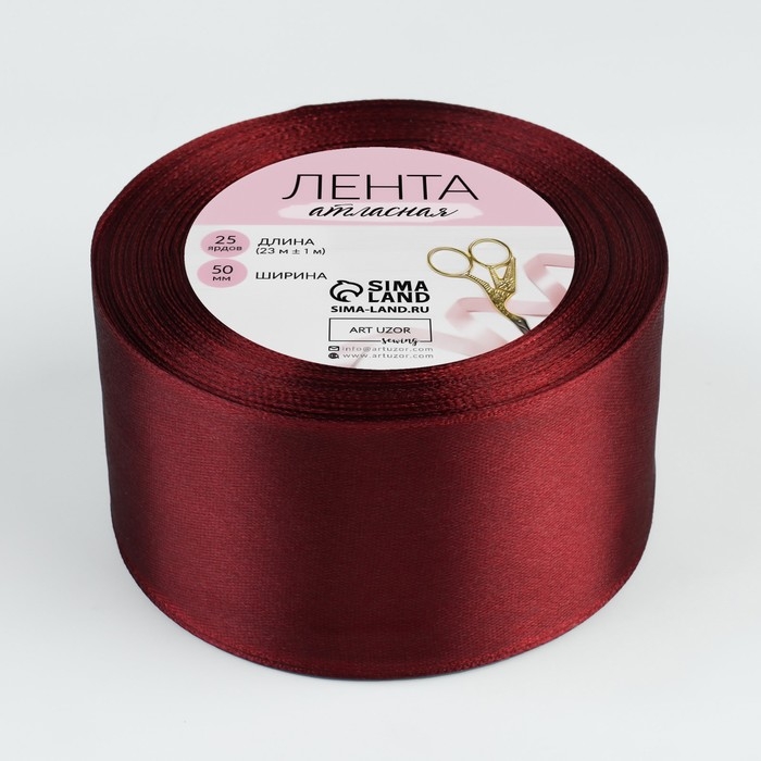 Лента атласная, 50 мм &times; 23 &plusmn; 1 м, цвет винный №165