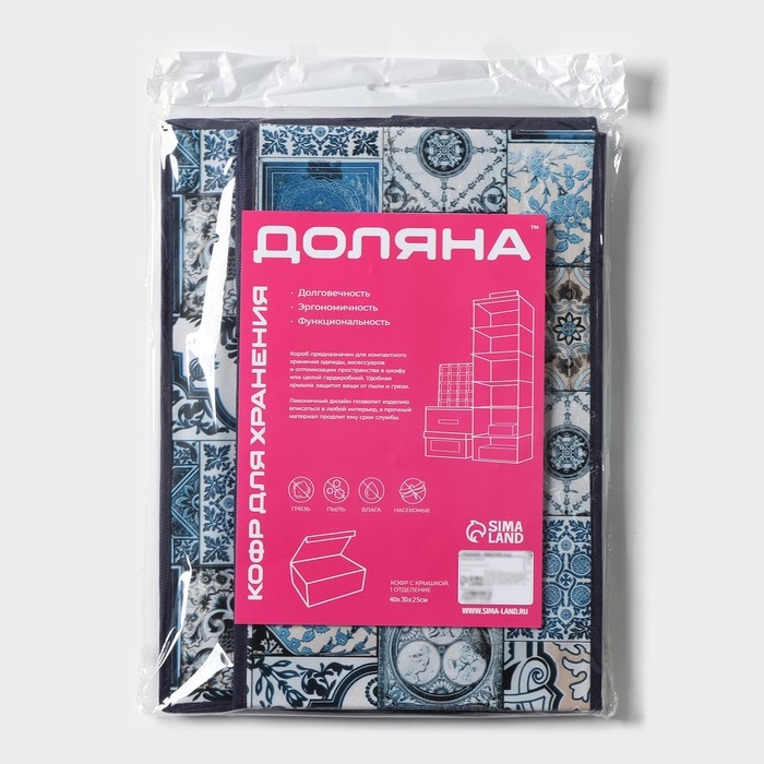 Короб стеллажный для хранения с крышкой Доляна «Мозаика», 40×30×25 см, цвет синий Короб стеллажный для хранения с крышкой Доляна «Мозаика», 40×30×25 см, цвет синий