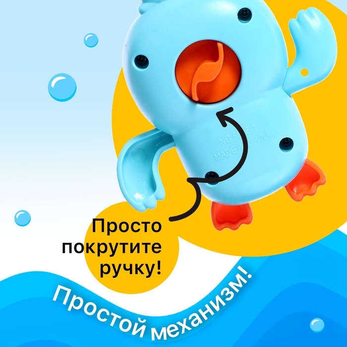 Заводная игрушка водоплавающая «Утёнок», цвета МИКС