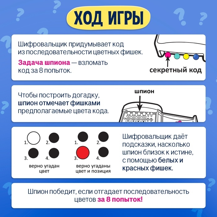 Настольная игра «Кодовый цвет», 2 игрока, 5+