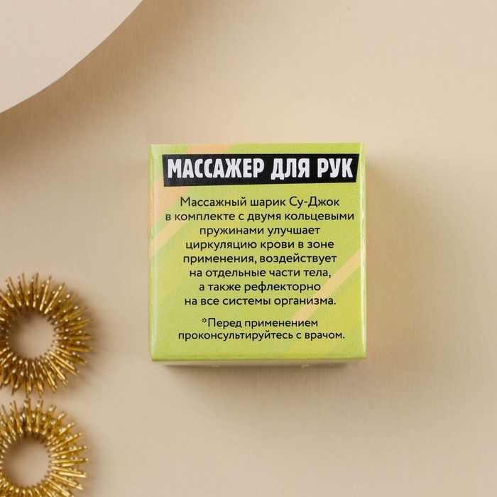 Массажёр для рук су-джок «Авокадо» Массажёр для рук су-джок «Авокадо»