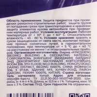 Пленка укрывная полиэтиленовая XGlass 4*12,5 м, 10 мкм