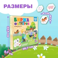 Игра развивающая деревянная «Биржа маленьких фермеров»