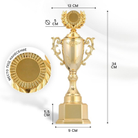 Кубок 122C, наградная фигура, золото, подставка пластик, 34 × 13 × 9 см.