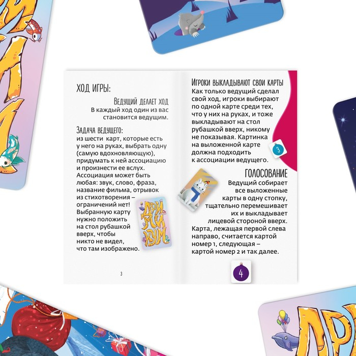 Новогодняя настольная игра «Новый год: Дримикум. Фантазии», 64 карты, 10+ Новогодняя настольная игра «Новый год: Дримикум. Фантазии», 64 карты, 10+