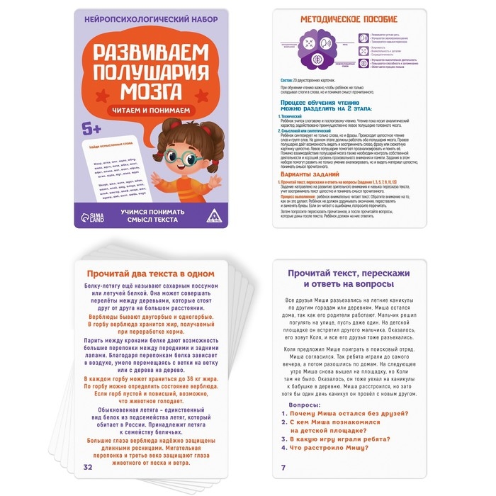 Нейропсихологический набор «Учимся читать», 5 книг, 5+ Нейропсихологический набор «Учимся читать», 5 книг, 5+