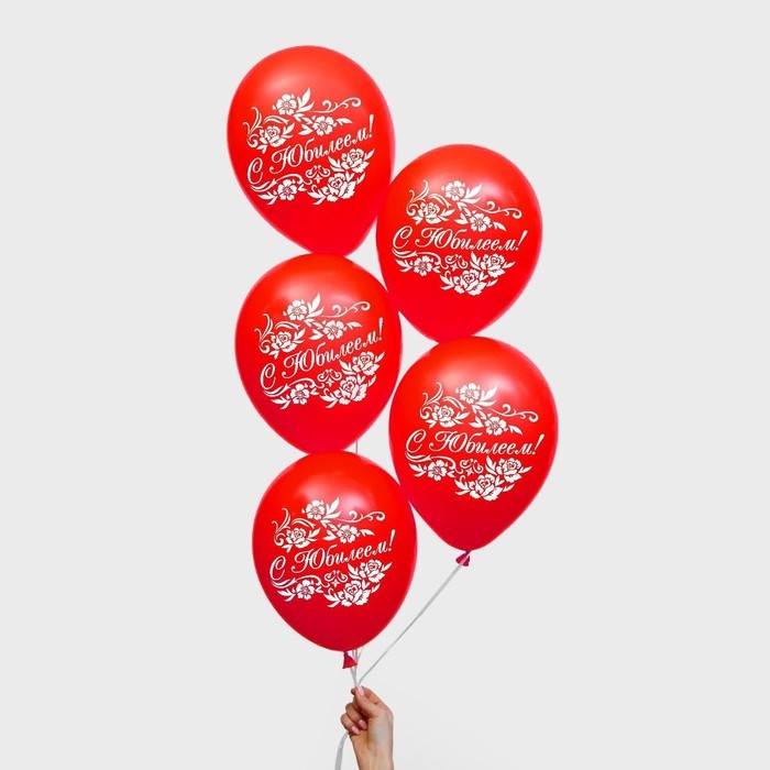 Воздушный шар латексный 12 Воздушный шар латексный 12" «С юбилеем», 5 шт.