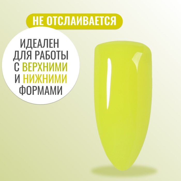 Полигель для наращивания, 3-х фазный, 15 мл, LED/UV, цвет неоново-жёлтый Полигель для наращивания, 3-х фазный, 15 мл, LED/UV, цвет неоново-жёлтый
