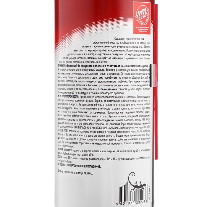 Очиститель карбюратора 3ton, 520 мл ТС-509 Очиститель карбюратора 3ton, 520 мл ТС-509