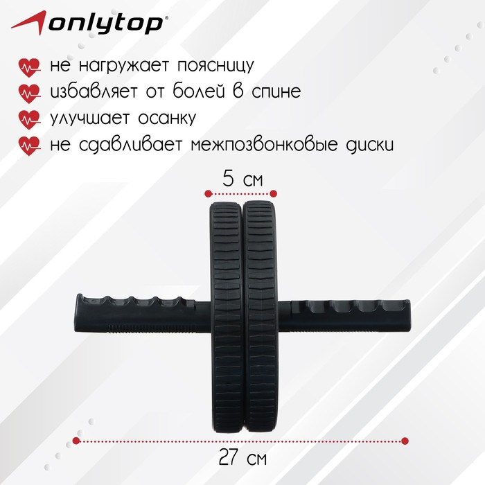 Ролик для пресса ONLYTOP, 2 колеса, 20х17х17 см, цвета МИКС Ролик для пресса ONLYTOP, 2 колеса, 20х17х17 см, цвета МИКС