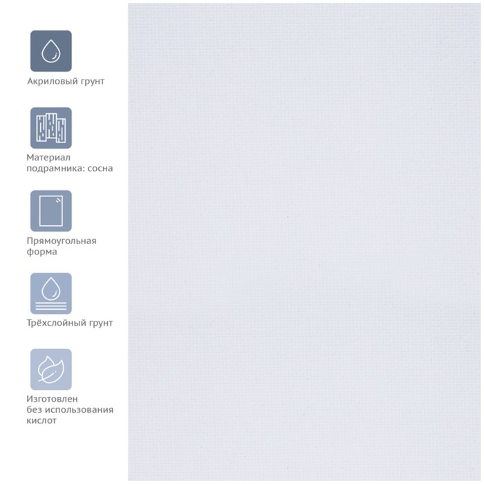 Холст на подрамнике, хлопок 100%, акриловый грунт, 2 х 40 х 40 см, 400г/м² , Гамма Студия Холст на подрамнике, хлопок 100%, акриловый грунт, 2 х 40 х 40 см, 400г/м² , Гамма Студия