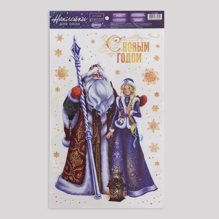 Наклейки новогодние на окна, виниловые «Дед Мороз и Снегурочка», многоразовые, 20 х 34 см, Новый год Наклейки новогодние на окна, виниловые «Дед Мороз и Снегурочка», многоразовые, 20 х 34 см, Новый год