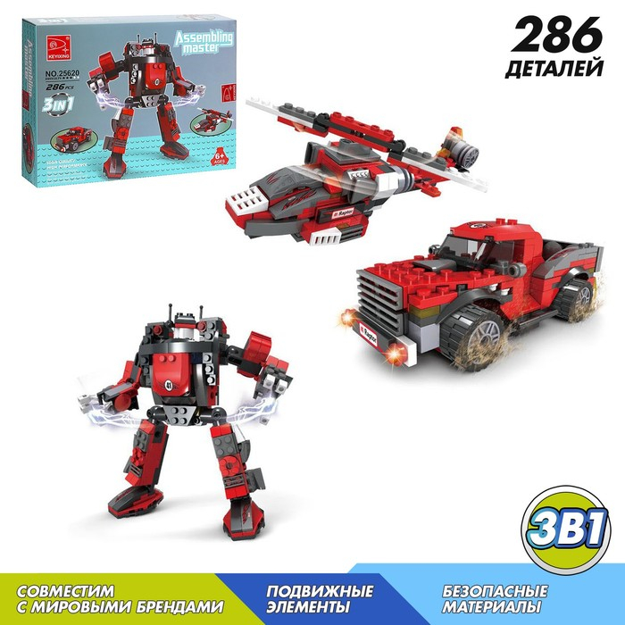 Конструктор Капитан «Робот-трансформер», 3 варианта сборки, 286 деталей Конструктор Капитан «Робот-трансформер», 3 варианта сборки, 286 деталей