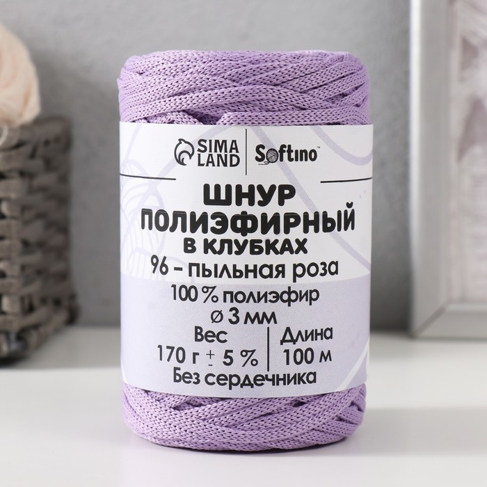 Шнур плоский 3 мм полиэфирный в клубках 100м/170г (+/- 5%) пыльная роза-96 Шнур плоский 3 мм полиэфирный в клубках 100м/170г (+/- 5%) пыльная роза-96