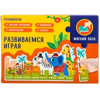 Мягкий пазл для малышей «Алфавит: Африка», 9 деталей, Крошка Я