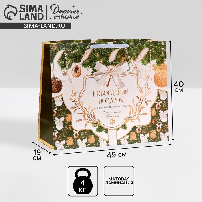 Пакет подарочный новогодний ламинированный «Новогодний подарок», XL 49 х 40 х 19 см, Новый год Пакет подарочный новогодний ламинированный «Новогодний подарок», XL 49 х 40 х 19 см, Новый год