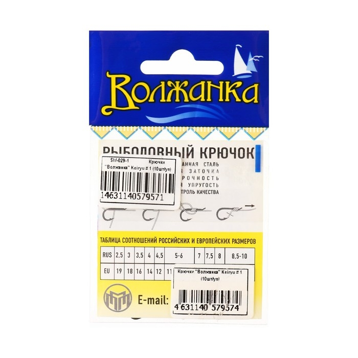 Крючки  Крючки "Волжанка" Keiryu № 1, 10 шт