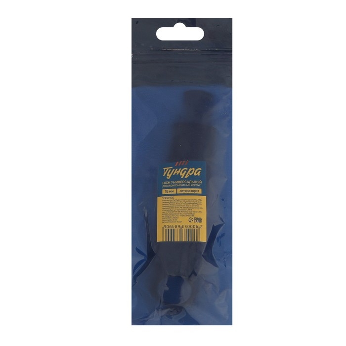 Нож ТУНДРА, 2К корпус, металлическая направляющая, автовозврат, 18 мм Нож ТУНДРА, 2К корпус, металлическая направляющая, автовозврат, 18 мм