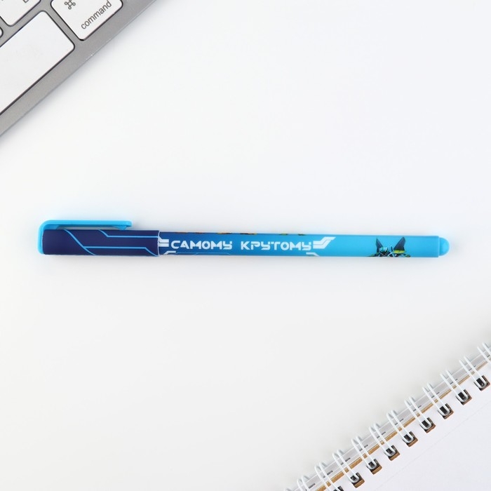 Ручка шариковая синяя паста, 0.7 мм «Самому крутому» пластик Ручка шариковая синяя паста, 0.7 мм «Самому крутому» пластик