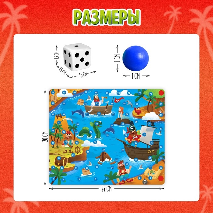 Настольная игра «Горки и лестницы. Пираты и путешественники!», 2-4 игрока, 4+ Настольная игра «Горки и лестницы. Пираты и путешественники!», 2-4 игрока, 4+