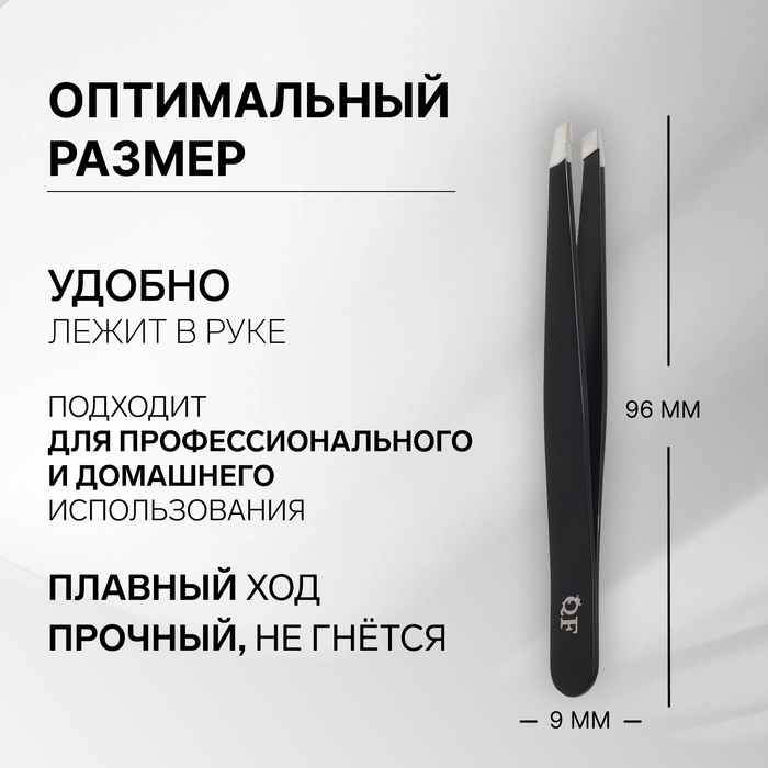 Пинцет &laquo;Premium&raquo; скошенный, широкий, 9,6 см, на блистере, цвет чёрный