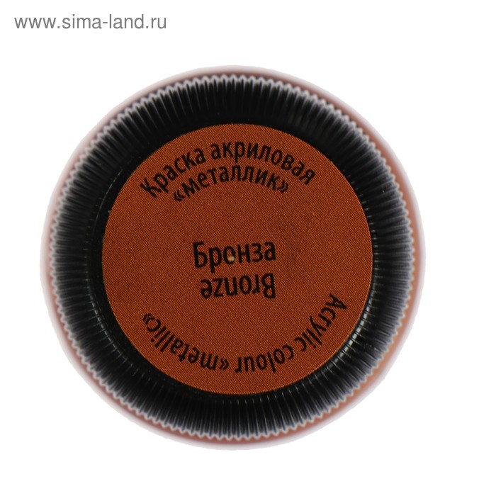 Краска акриловая Metallic 20 мл, ЗХК Decola, бронза, 4926963 Краска акриловая Metallic 20 мл, ЗХК Decola, бронза, 4926963