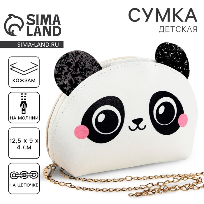 Сумка детская для девочки Сумка детская для девочки "Весёлая панда" из искусственной кожи