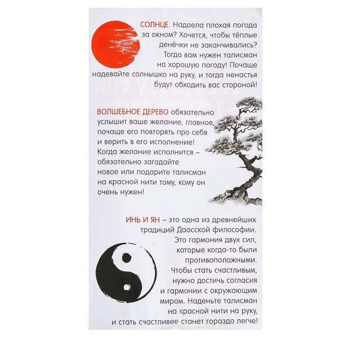 Набор для раскопок «Браслет-талисман»