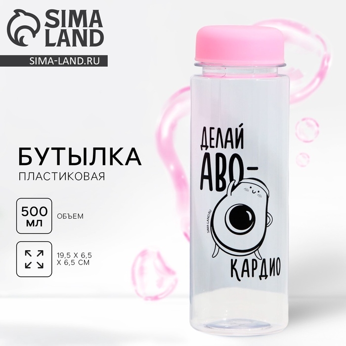 Бутылка для воды «Авокардио», 500 мл Бутылка для воды «Авокардио», 500 мл