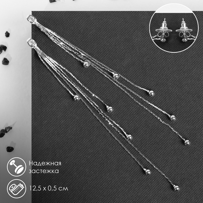Серьги висячие со стразами «Селебрити» нити с бусинами, цвет белый в серебре, 12,5 см Серьги висячие со стразами «Селебрити» нити с бусинами, цвет белый в серебре, 12,5 см