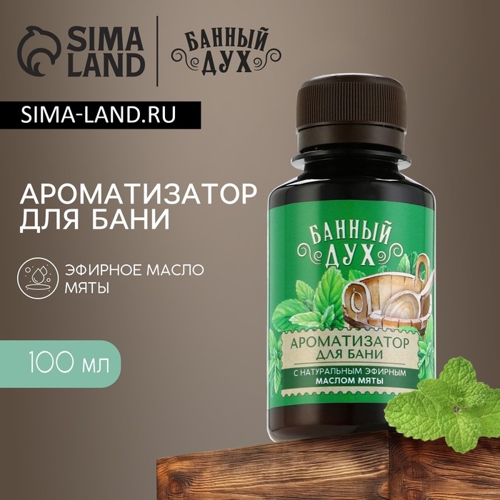 Ароматизатор для бани «Мята», 100 мл, аромат мяты, БАННЫЙ ДУХ