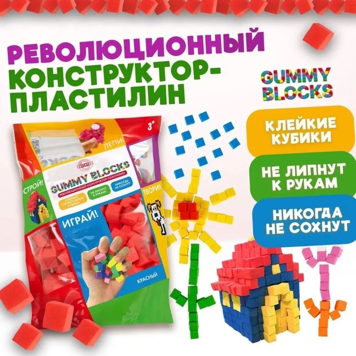 Конструктор — пластилин Gummy Blocks, красный Конструктор — пластилин Gummy Blocks, красный