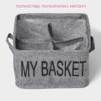 Органайзер для хранения белья Доляна My Basket, 4 ячейки, 20×20×12 см, цвет серый