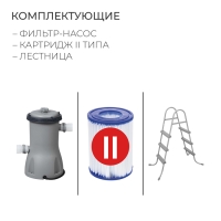 Бассейн каркасный Steel Pro, 366 х 100 см, фильтр-насос, лестница, 5614Х Bestway