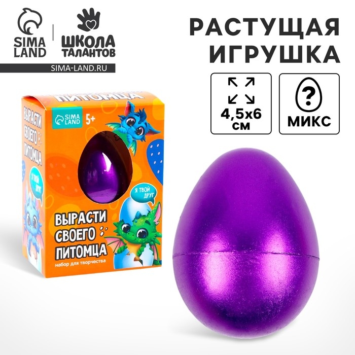 Вырасти своего питомца «Дракон», МИКС Вырасти своего питомца «Дракон», МИКС