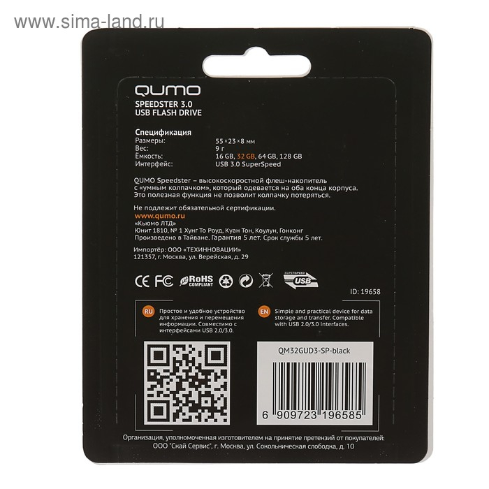 Флешка Qumo Speedster 3.0, 32 Гб, USB3.0, чт до 140 Мб/с, зап до 40 Мб/с, черная Флешка Qumo Speedster 3.0, 32 Гб, USB3.0, чт до 140 Мб/с, зап до 40 Мб/с, черная