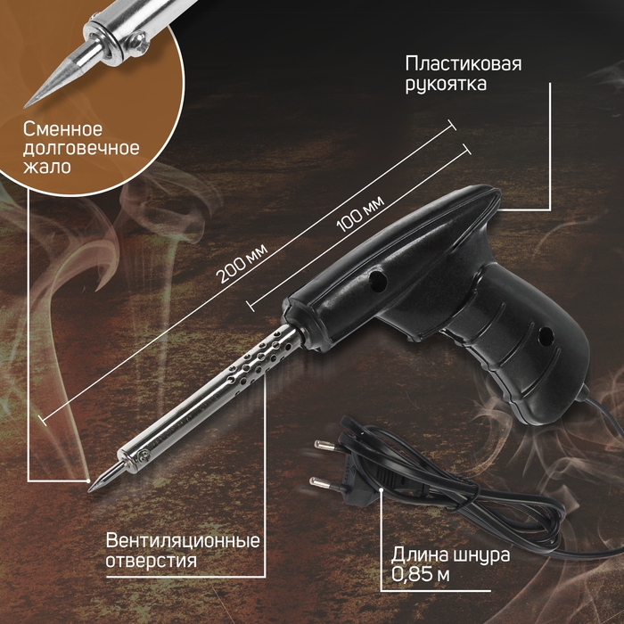 Паяльник - пистолет ЛОМ, 40 Вт, 220 В Паяльник - пистолет ЛОМ, 40 Вт, 220 В