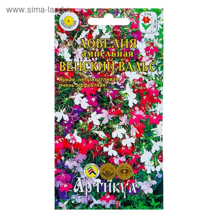 Семена цветов Лобелия ампельная «Венский вальс», О, 8 шт. Семена цветов Лобелия ампельная «Венский вальс», О, 8 шт.
