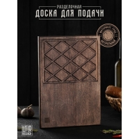 Доска разделочная для подачи Wild Kitchen, 32×22×2.5 см, граб темный